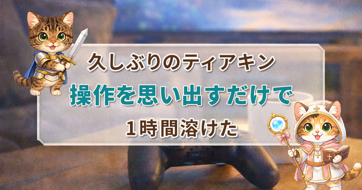 ゼルダの伝説ティアーズオブザキングダムのレヴュー＃2