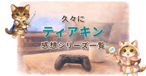 ゼルダの伝説ティアーズオブザキングダムのレヴュー一覧